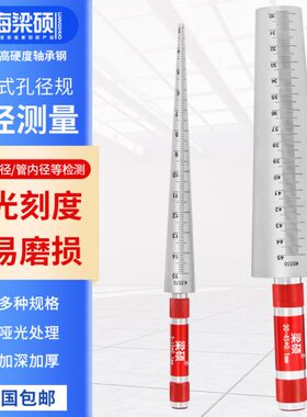 ll圆锥式孔径规圆锥塞尺斜面塞尺斜度规楔形塞尺孔径尺间隙斜