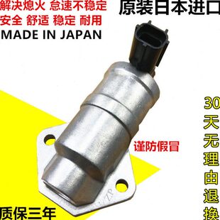 适用马自达6马6M马自达3马3福美来海马323怠速马达怠速电机怠速阀