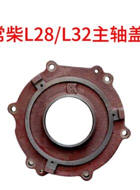 228马力柴油机配件L24/L28/L30主轴承盖/主轴盖/大瓦盖曲轴轴瓦座