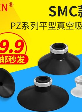 ZP2-20/25/32UCL无痕真空吸盘OCN工业气动吸嘴ZP2-16/13/10UCL