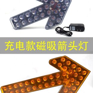 便携式充电款箭头导向灯爆闪灯免接线警示闪灯无线磁吸信号指示灯