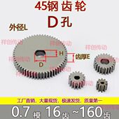 碳钢D孔0.7模16 160齿圆柱直齿祥创齿轮偏心孔异形孔定做加工
