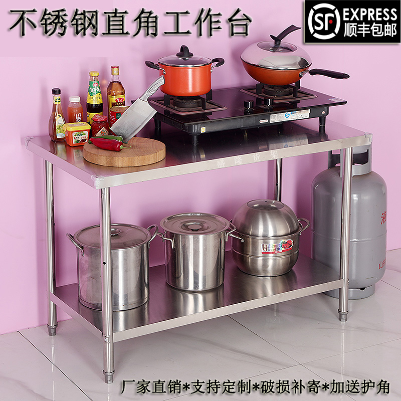 特厚厨房不锈钢直角工作台双层置物架家用切菜面案V饭店打荷操作