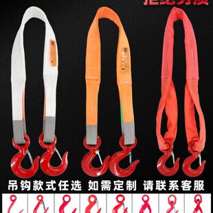 双钩吊带起重两头扣国标吊装带2/3工程5吨行车布吊绳工业起重吊带