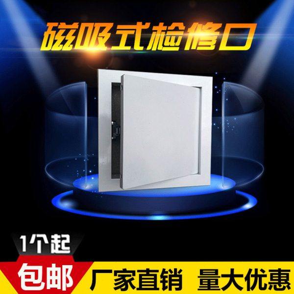 磁吸按压式铝合金检修口维修口卫生间厨房包管道检查口装饰盖板,电子/电工,室内新风系统,淘宝优惠券,粉丝福利购,淘宝优惠卷