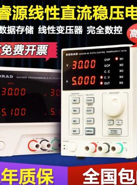 KORAD科睿源KA3005D/P可编程30V5A维修KA6005D/P可调直流稳压电源