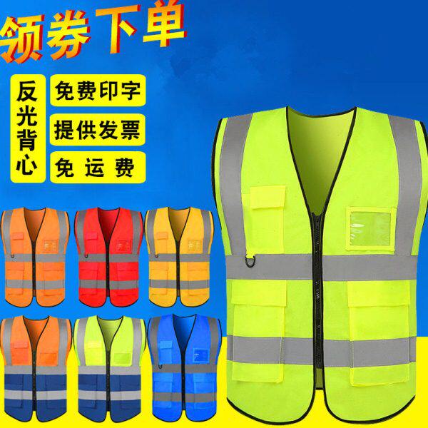 负责人男女百搭反光带订制引导员反光安全服