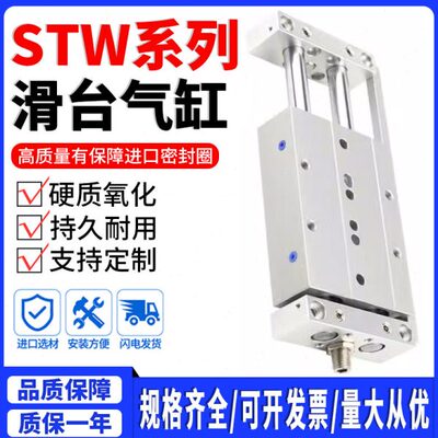 STW系列双杆双轴滑台气缸STWA/STWB10/16/20/25X25/50/75-S