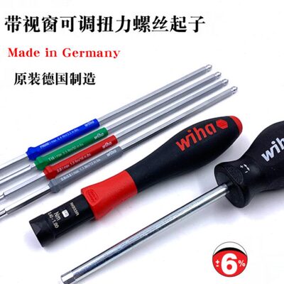 德国进口wiha威汉2852带视窗可调扭力螺丝起子预置式扭力批26463