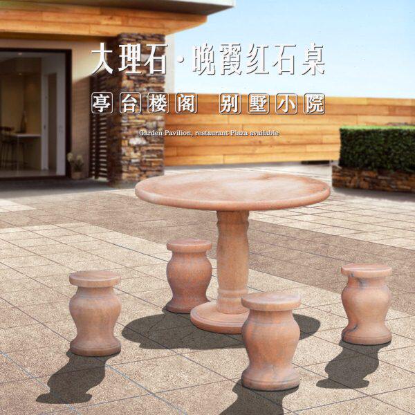 石桌石凳大理石晚霞红石材桌椅家居庭院棋台圆桌石雕摆件厂家