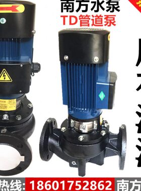 南方泵业TD32-40-50-65-80-100立式单级离心泵管道循环空调水泵
