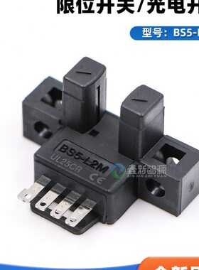 Autonics原装光电开关 UV平板打印机专用限位感应器BS5-L2M限位器