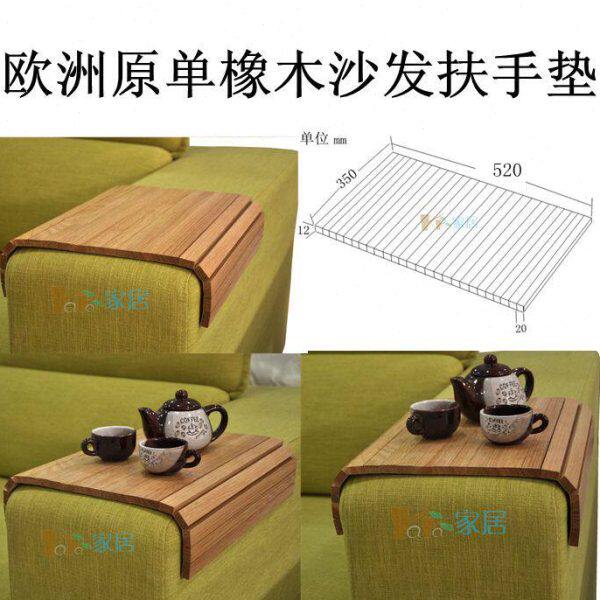 欧洲创意布艺沙发伴侣沙发扶手垫隔热垫杯碗多功能垫竹简式实木垫