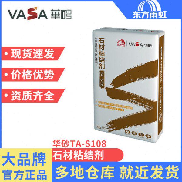 TA-S108石材粘结剂瓷砖胶大理石环氧干挂陶瓷砖结构胶外墙面用