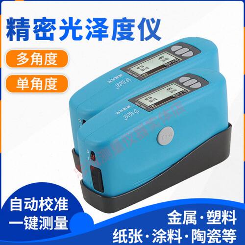 FRU威福光电WG60光泽度仪三角度油漆泽度计石材油墨光泽度测试仪