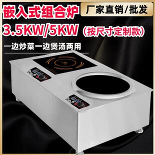 嵌入式新款电灶双灶家用餐饮双眼多头炉电火灶厨房电磁炉灶台3500