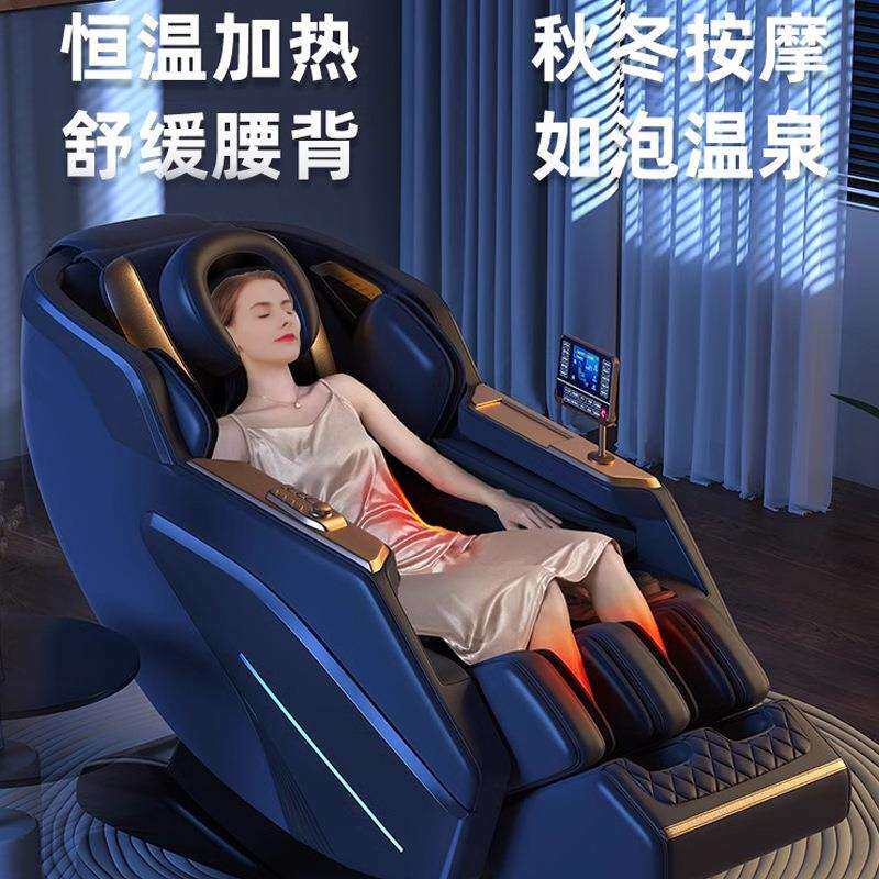双SL导轨电动按摩椅智能全身多功能揉捏全自动太空仓按摩椅