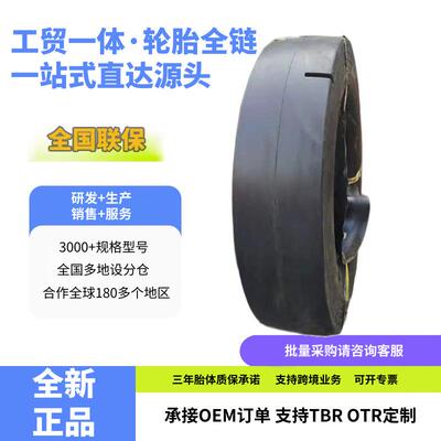 前进工程光面轮胎 7.50-15-14轮胎 C-1花纹 压路机铲运机轮胎