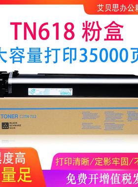适用柯尼卡美能达TN618粉盒bizhub 552碳粉652墨粉652e墨盒硒鼓