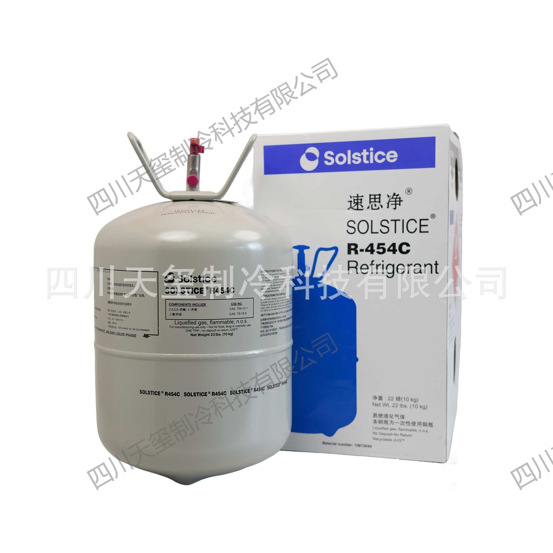 Honeywell制冷剂 R454b制冷剂 冷媒 新型制冷剂r454b