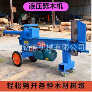全自动液压劈柴机可移动大马力树根劈木设备电动农村家用劈木头