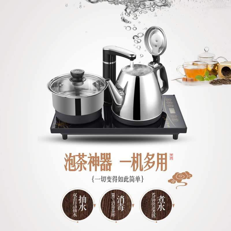 自动上水电茶炉电热水壶不锈钢烧水壶消毒壶台嵌两用茶具套装