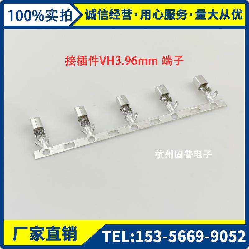 接插件磷铜VH3.96-T接线端子MM间距簧片连接器连绕端子一盘3000