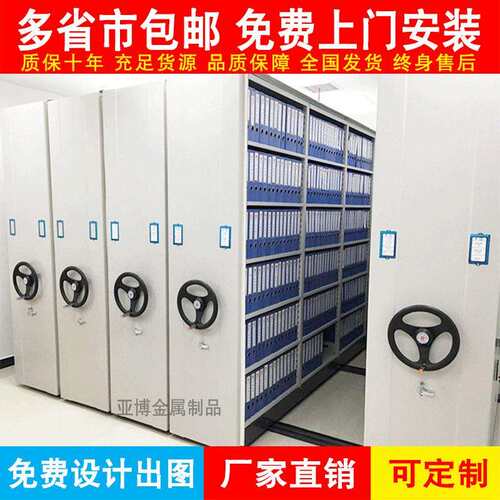 【源头工厂】档案密集架 档案室密集柜 移动密集架电动智能文件柜