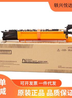 震旦ADT-369 369L粉盒原装黑色碳粉墨盒AD289s 369S 复印机原装粉