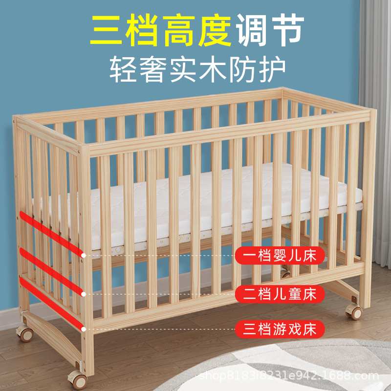 婴儿床实木无漆拼接大床bb木床移动初生多功能宝宝摇篮床