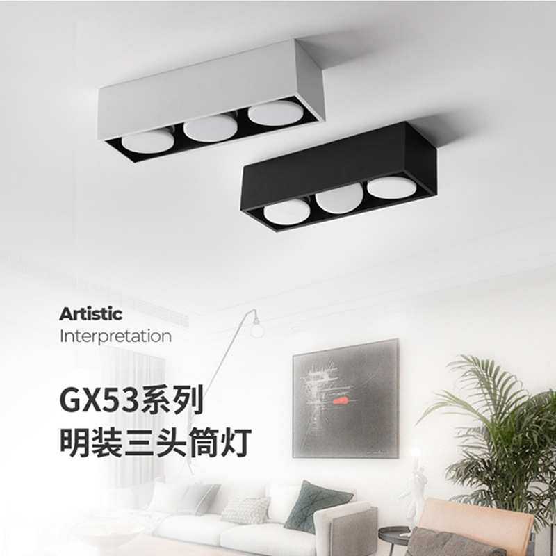 明装筒灯LED方形射灯三头10瓦客厅无主灯吸顶斗胆灯COB灯泡盒子燈