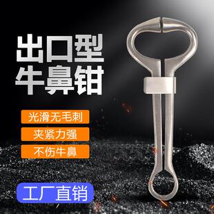 外贸款不锈钢牛鼻环安装钳打孔钳子养牛器械牛鼻环牛鼻圈安装器