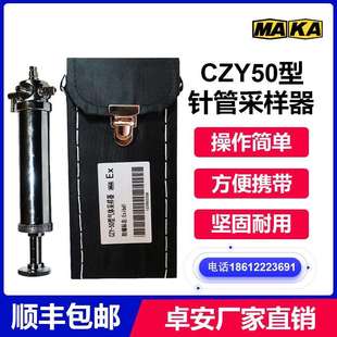 矿用CZY50气体采样器针管式气体采样泵不锈钢推抽气泵气体检测管