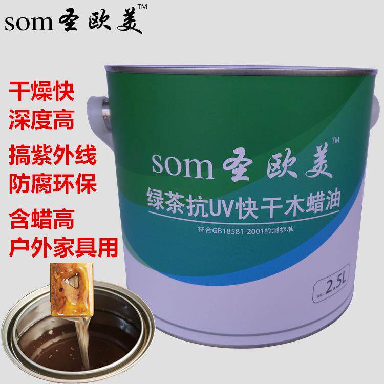 木蜡油圣欧美户外绿茶快干抗紫外线木材油性涂料防水耐磨油漆厂家