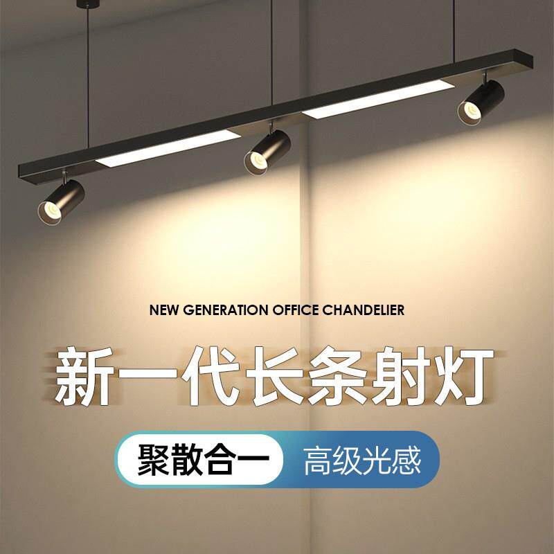 超亮店铺长条吊灯商用led射灯补光灯服装店展厅商场健身房办公灯