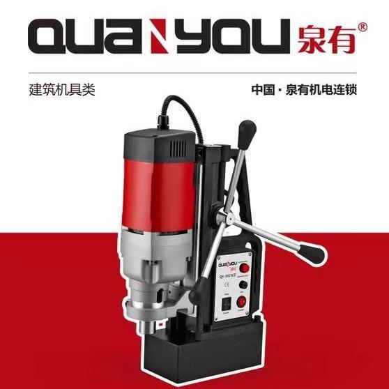 磁座钻多功能调速大功率电动工具泉有23/28/32/38电动工具