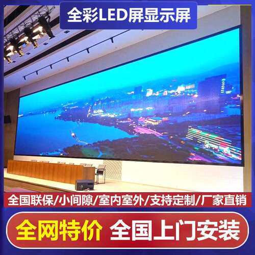 led显示屏智能会议室展厅全彩屏户外舞台酒吧广场广告大屏幕3D屏