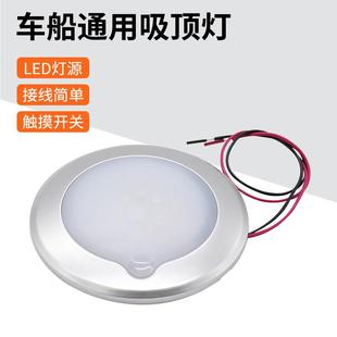 房车游艇10-30V改装圆形LED灯带无极调光开关触控暖光3000-3300K