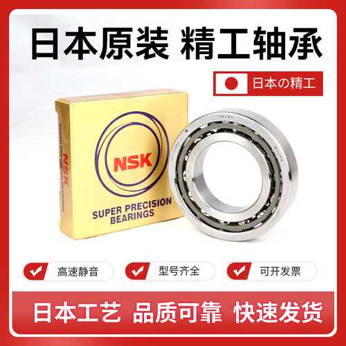指定NSK供应商/HR32921XJ/|机床专用/圆锥滚子轴承