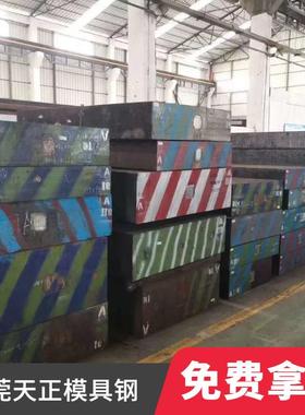 瑞典拓达钢TOOLOX44预硬工具钢高硬度耐磨TOOLOX33圆棒零切