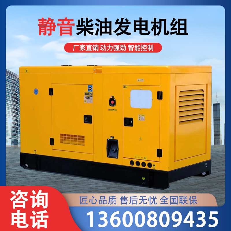 柴油发电机20/30/50/80/100/200/300KW 静音潍柴发动机配全铜无刷