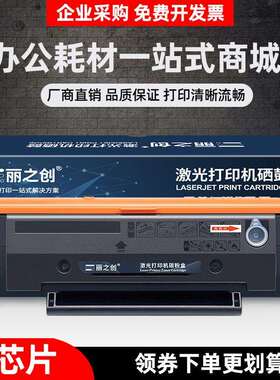 适用奔图BP2303W硒鼓TL2302H墨粉盒BP2302W BP2307W打印机BM2301W