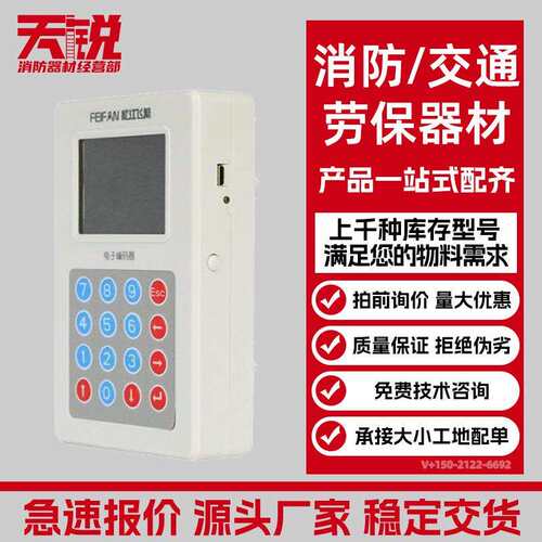上海松江飞繁FF-BMQ-3型电子编码器 量大从优