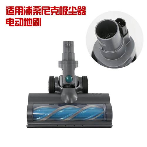 适用Proscenic浦桑尼克吸尘器电动地刷大毛条滚刷P11 P10吸头配件