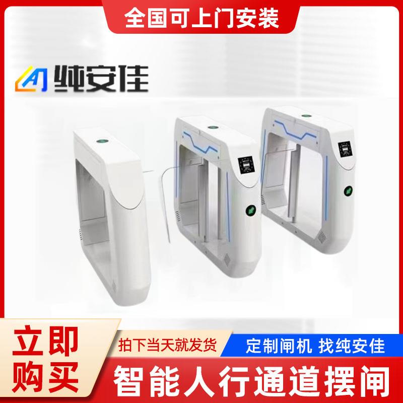 学校速通门刷卡识别闸机幼儿园门禁游乐场实名制人行通道摆闸智能