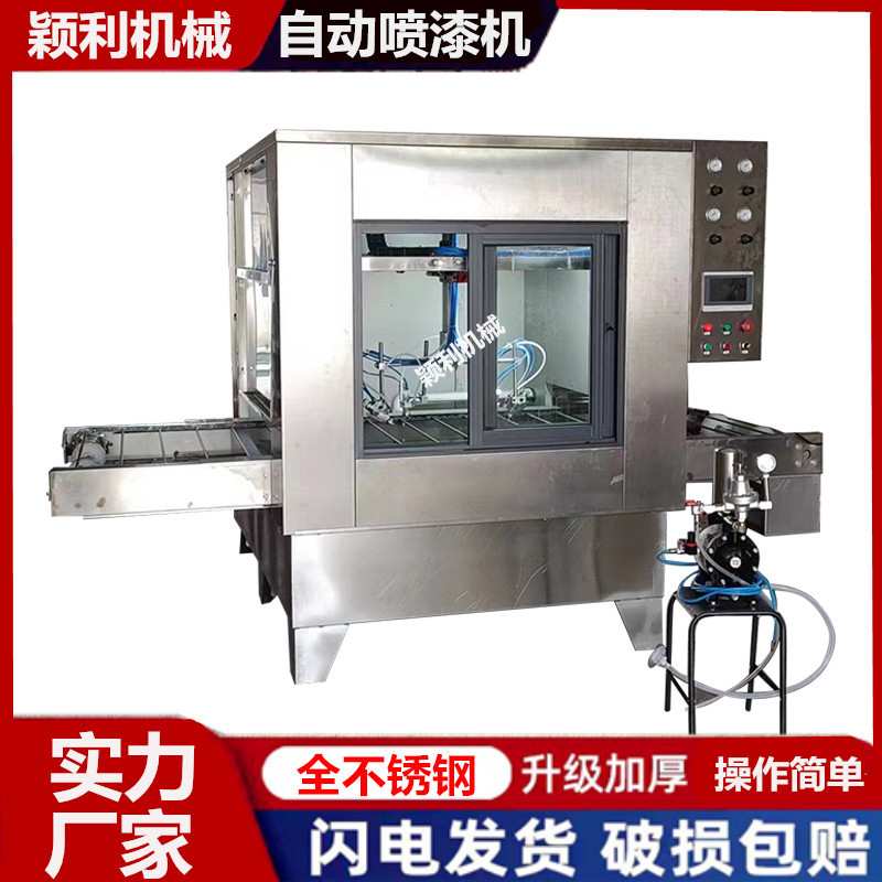 环保全自动喷涂机往复式喷漆台竹木五金制品迷你字自动喷漆烘烤机
