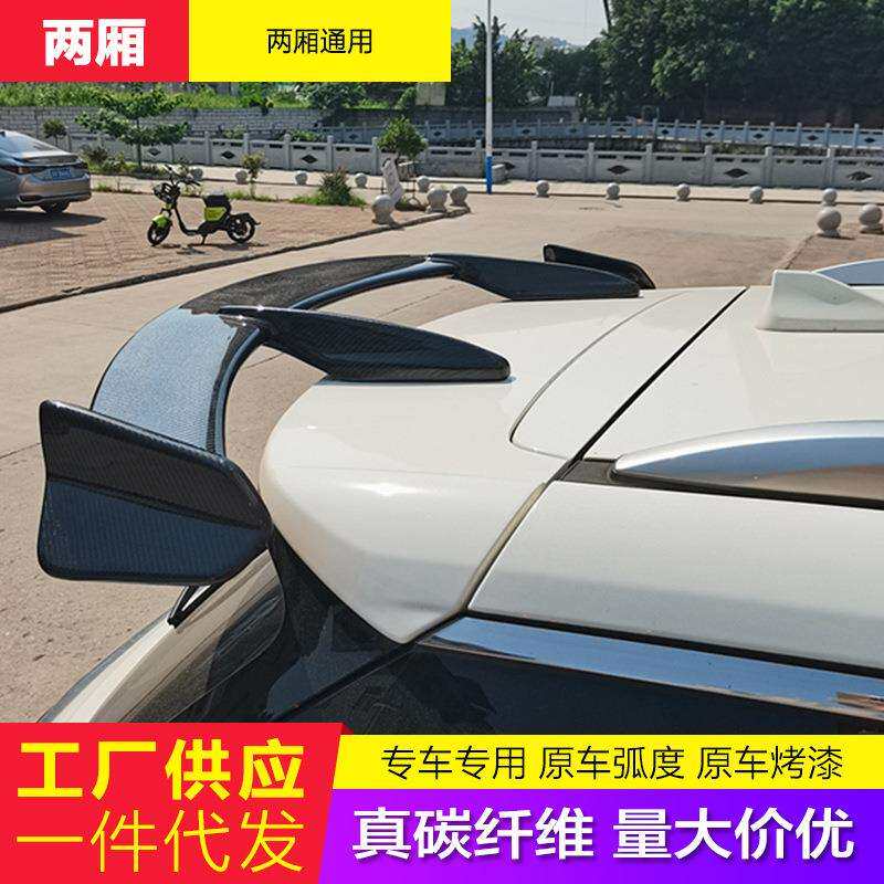 两厢车通用尾翼缤智XRV飞思昂克赛拉海豚福克斯KS款大尾翼免打孔