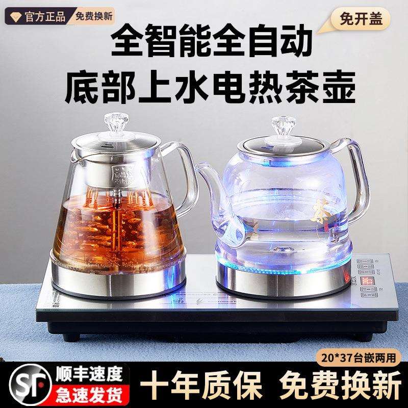 茶会友底部自动上水壶烧水壶一体饮水家用多功能茶吧机办公室新款