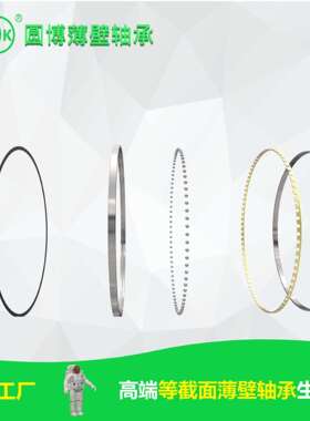 圆博等截面薄壁轴承型号YKA100CP0低噪音使用寿命更久精度高