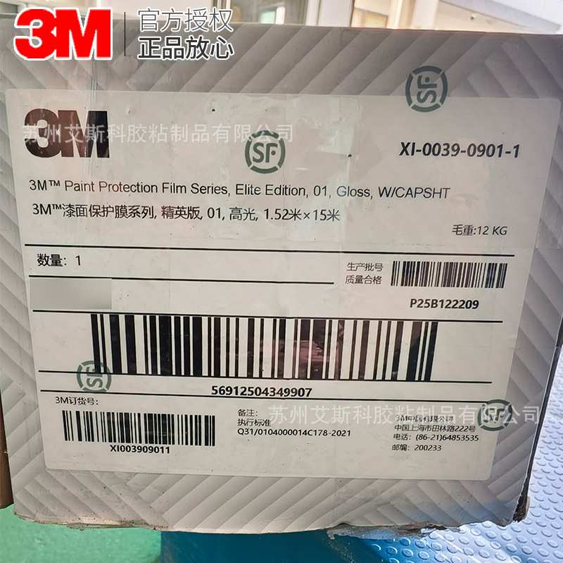 3M PPF漆面保护膜高性能透明膜保护车漆抗老化划伤贴合表面和基底